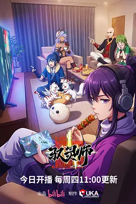 被窝电影院奇幻动漫《猫町夜话》海报