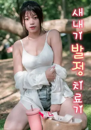 被窝电影院热播剧集《白露未晞》海报