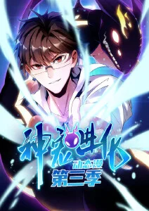 被窝电影院治愈动漫《银河晾衣绳》海报